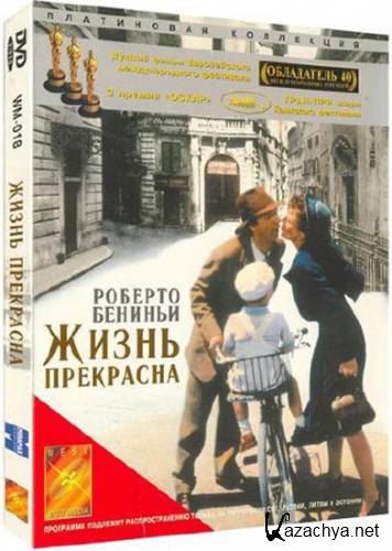   / La Vita e bella (1997) DVDRip/1.43 Gb