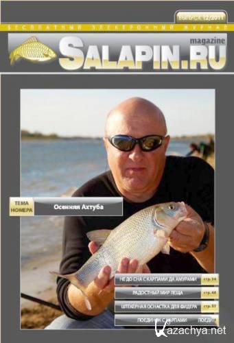 Salapin magazine 12 2011