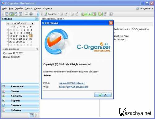 C-Organizer Professional 4.6