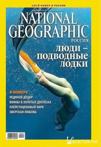 National Geographic 1 ( 2012)