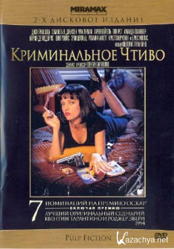   / Pulp Fiction (1994) DVDRip/1.37 Gb
