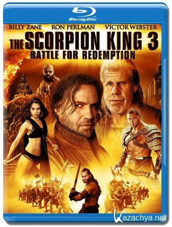     / The Scorpion King 3 Battle for Redemption (2012) 
