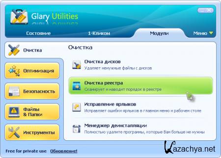 Glary Utilities 2.41.0  1358 