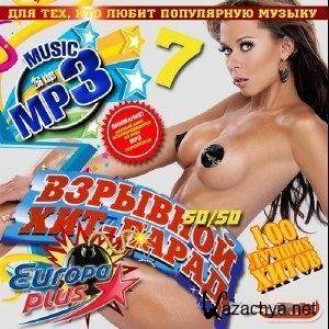 VA -  - Europa Plus 7 50/50 (2011). MP3