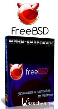 FreeBSD 8.2 Stable w KDE4.6.3+ "    VMware"