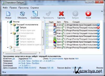 Chameleon Delayer 3.1.0.197.17 