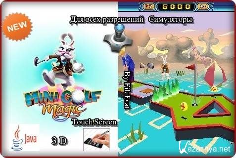 Mini Golf Magic 3D / -:  3D