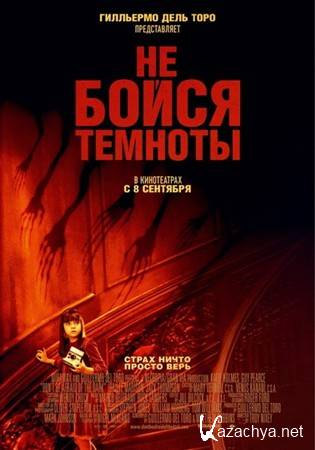    / Don't Be Afraid of the Dark (2010) HDRip-AVC