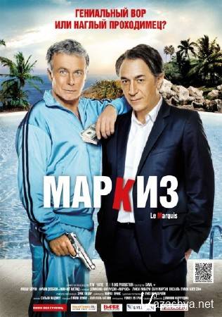  / Le marquis (2011) HDRip