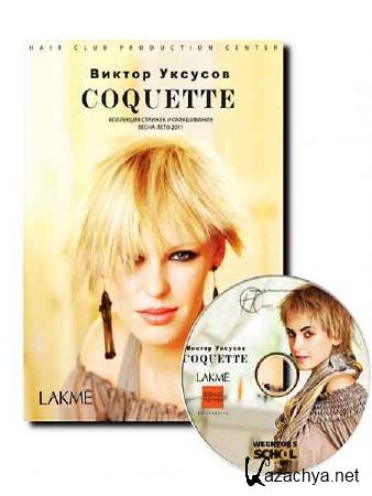 -   Coquette (2011) DVDRip