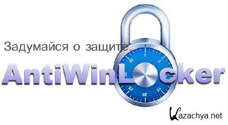 AntiWinLocker 2.2 (2011/Rus) RePack