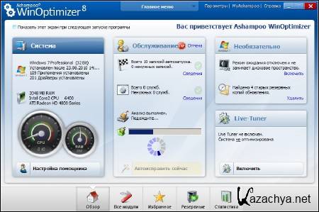 Ashampoo WinOptimizer 8.13 (2011/Rus)