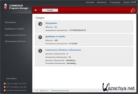 Comodo Programs Manager 1.3.2.21 (2011/Rus)