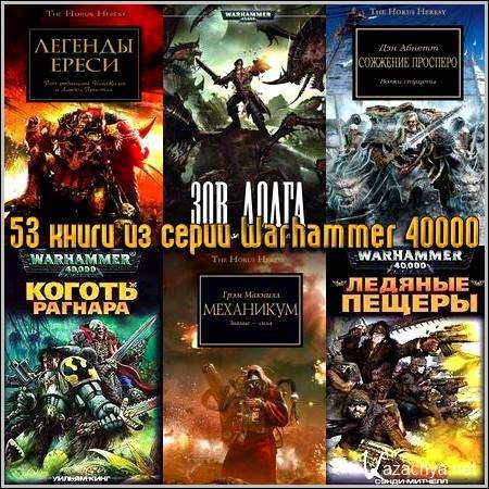 53    Warhammer 40000 (2005-2011) FB2