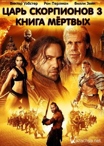     / The Scorpion King Battle for Redemption (2012) BDRip 720p