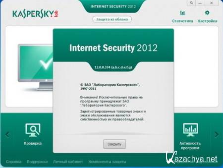 Kaspersky Internet Security 2012 All-In-One
