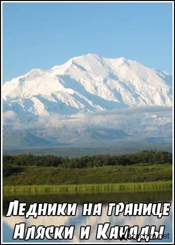       / Glaciers of the Alaskan-Canadian Border (2005) HDTVRip