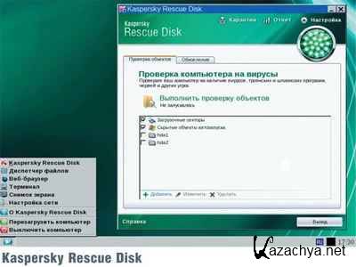 Kaspersky Rescue Disk 10.0.29.6 (10.01.2012)