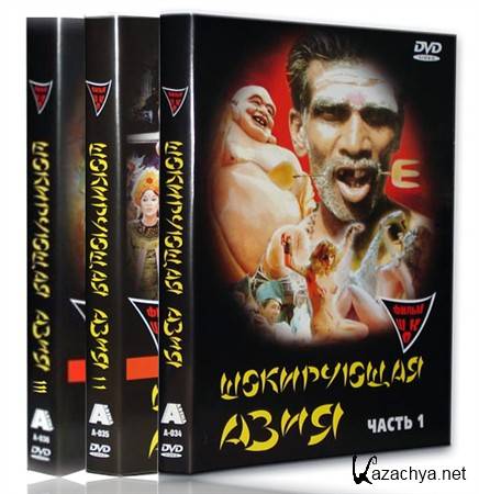   1-3 / Shocking Asia-Trilogy (1974 - 1995) DVD5