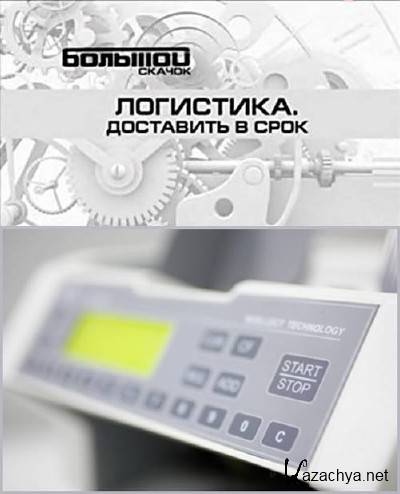 ������� ������. ���������. ��������� � ���� (2011) SATRip