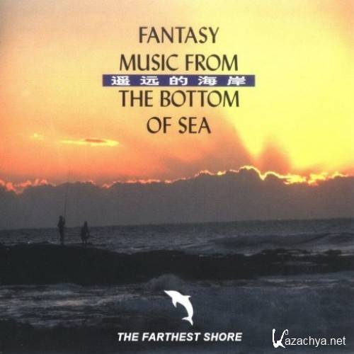 VA - Fantasy Music From The Bottom of Sea (2000)