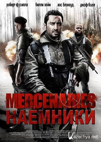  / Mercenaries (2011) HDRip