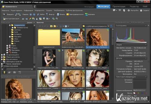 Zoner Photo Studio Professional 14.0.1.4 (2011) PC
