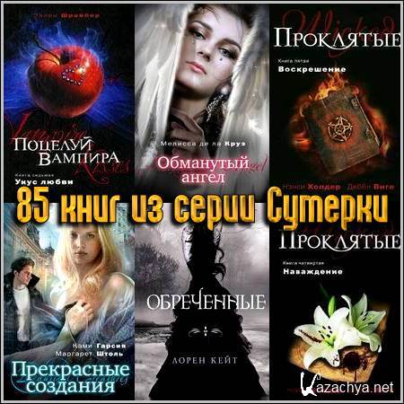 85     (2009-2010) FB2+RTF