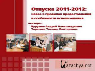 C  2011-2012        [2011, RUS] 