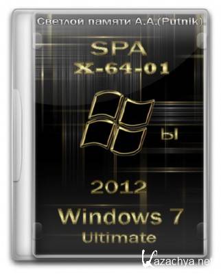 WINDOWS 7 (x64) SP1 v.1.2012 SPA 2012