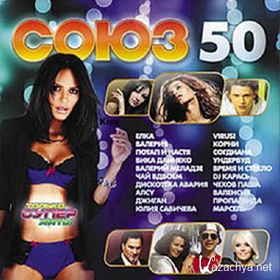 ���� 50 (2011)