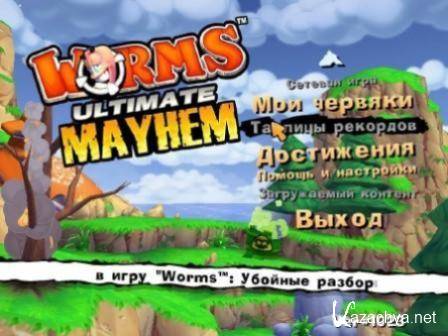 Worms: Ultimate Mayhem (:   / :  )2011.