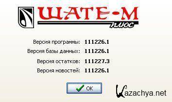   -  [ v. 20111226, Rus, 26.12.2011 ]