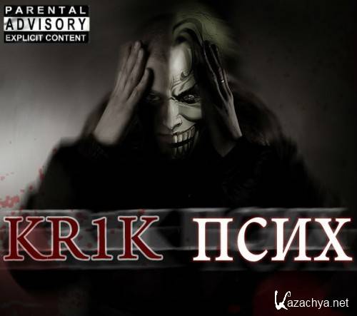 KR1K -  (2012)