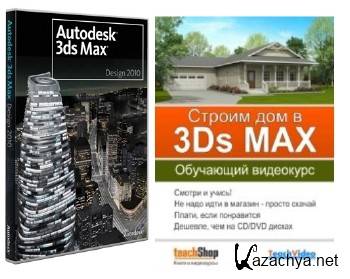 Autodesk 3ds Max Design 2010 32&64 bit +   "   3ds Max."