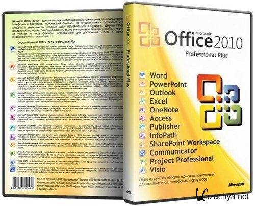 Microsoft Office Professional Plus 2010 SP1 VL; / Project Professional 2010 SP1 VL; / Visio Premium 2010 SP1 VL (Eng/Rus/x86//x64)   12.01