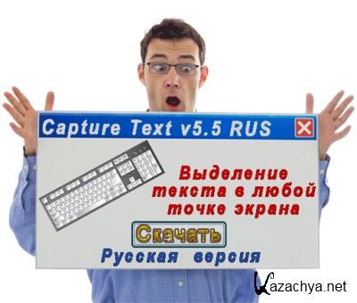 Capture Text Solution 5.5
