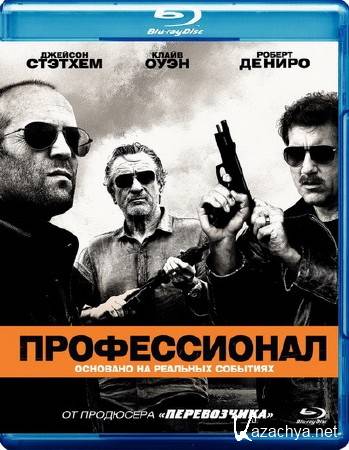  / Killer Elite (2011) Blu-ray