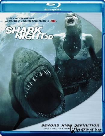  3D / Shark Night 3D (2011) Blu-ray