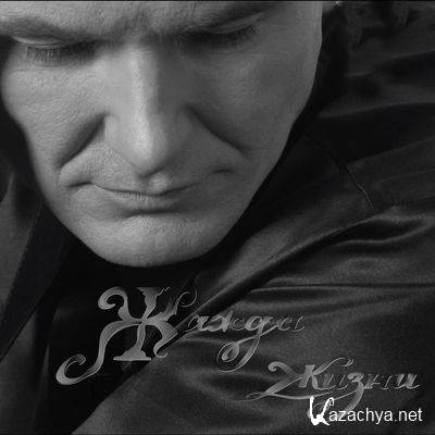 ������� �������� - ����� ����� (2009)