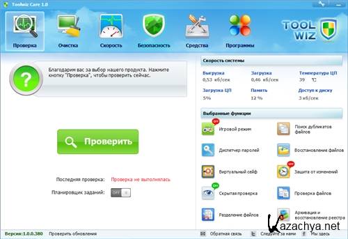 Toolwiz Care 1.0.0.380 Portable