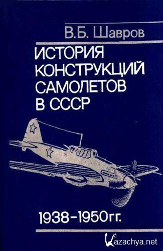  ..      1938 - 1950  (1988) PDF