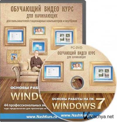    . Windows 7 (2011)