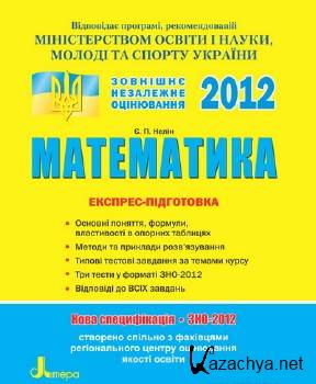 . -. -2012.  Բֲ 2012