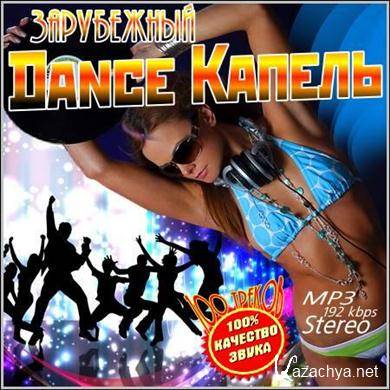 VA - Dance .  (2012). MP3 