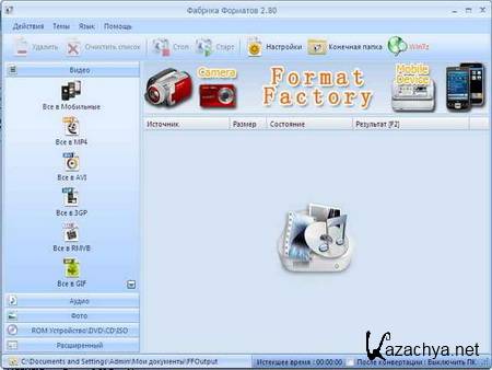 FormatFactory 2.80 + Portable