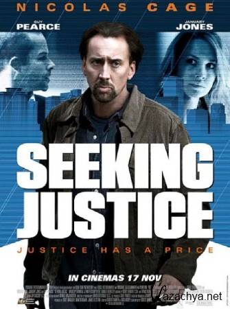    / Seeking Justice (2011/TS/1400Mb/700Mb)