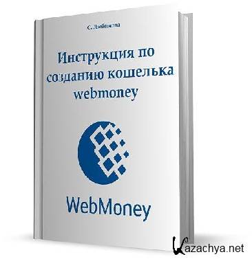     webmoney/. /2011