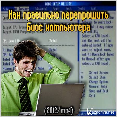 ��� ��������� ����������� ���� ���������� (2012/mp4) 