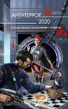   -  2020 (2011)